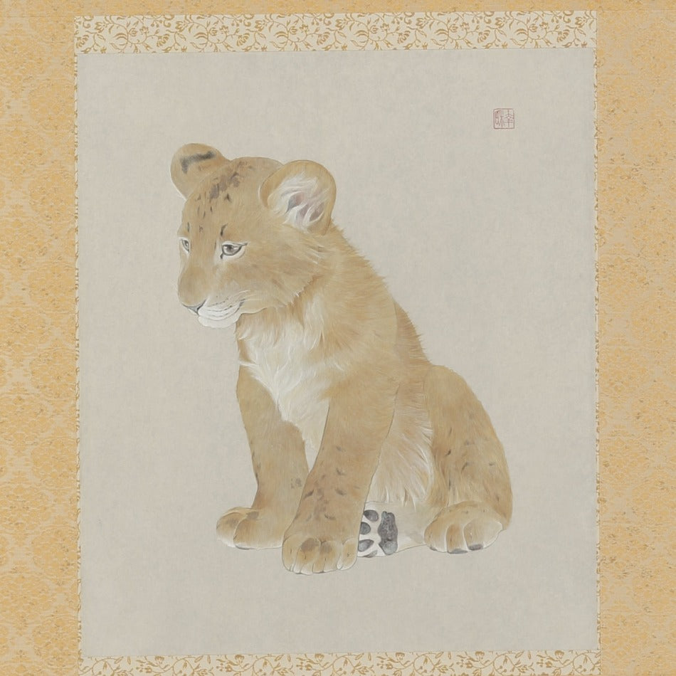 京都表具協同組合「SENSE of 京表具」掛け軸 獅子の図 衣川 充洋 Kinugawa