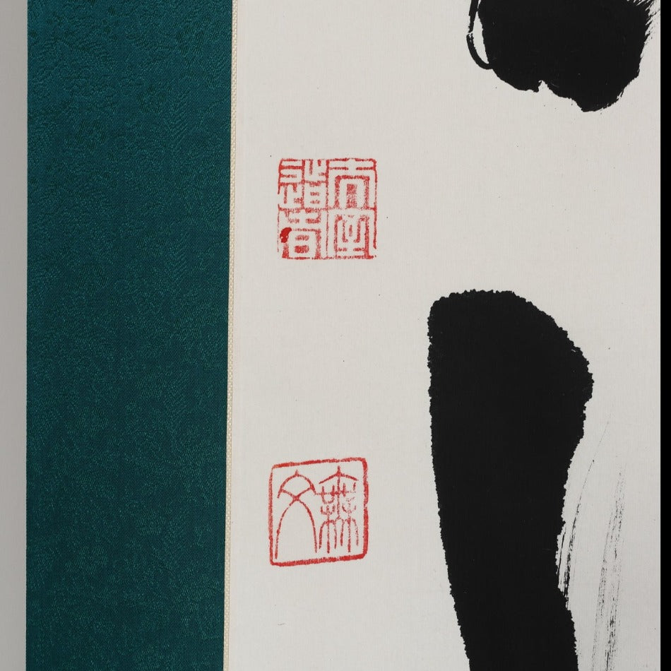 京都表具協同組合「SENSE of 京表具」掛け軸 萬古清風 田中 浩 Tanaka Hiroshi