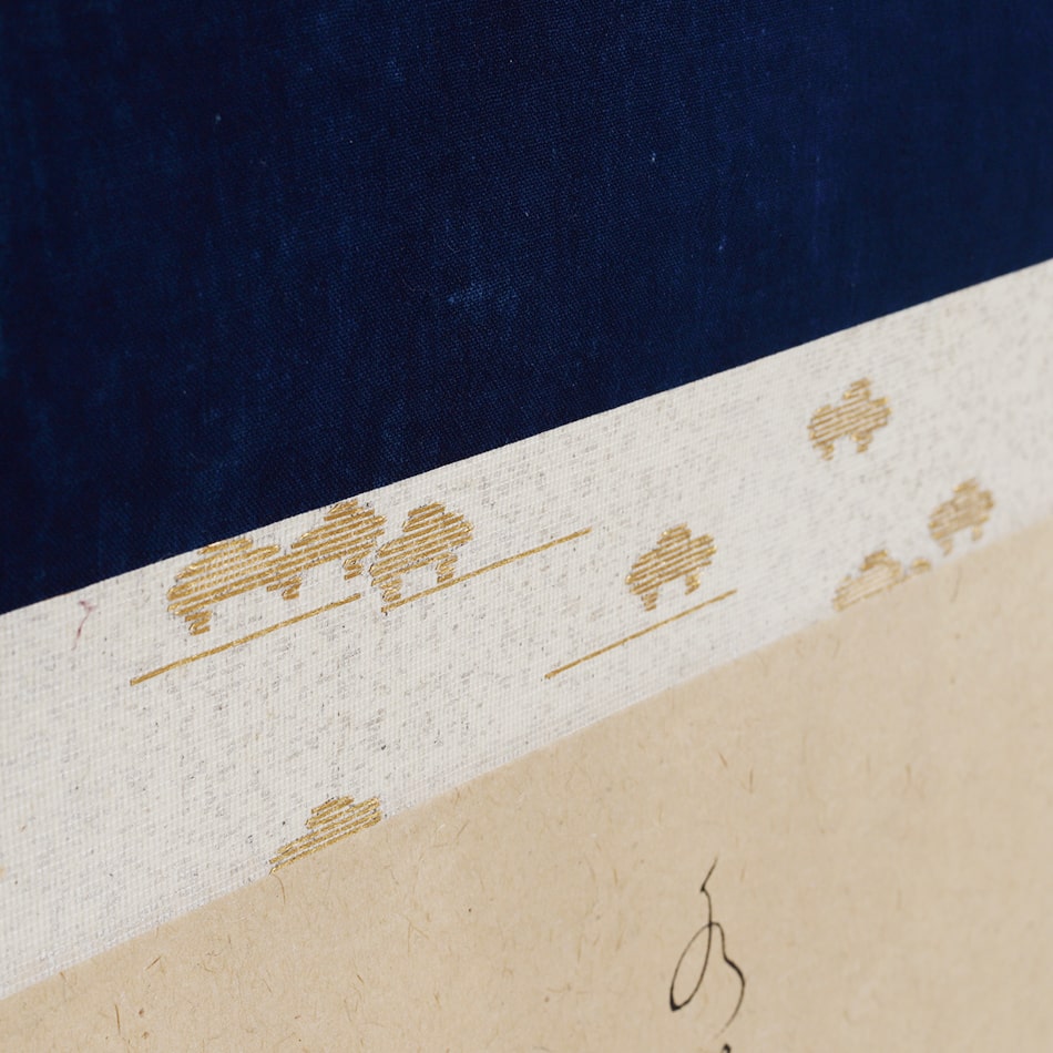 京都表具協同組合「SENSE of 京表具」掛け軸 瀧画賛 中島 文雄 Nakajima Fumio