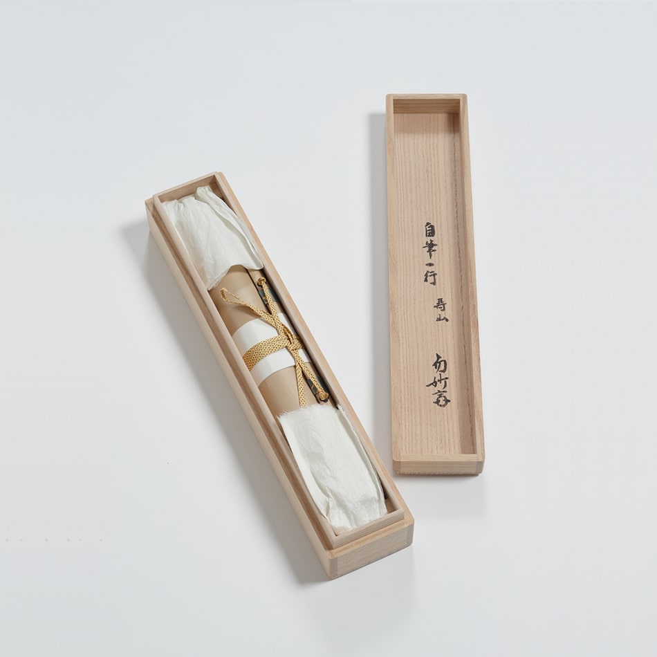 京都表具協同組合「SENSE of 京表具」掛け軸 寿山満瑞気 中島 實 Nakajima Minoru