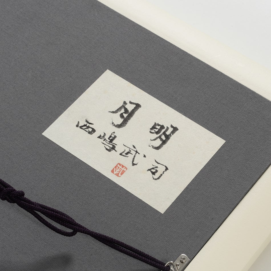 京都表具協同組合「SENSE of 京表具」額 「月明」 長谷川 剛士 Hasegawa Takeshi