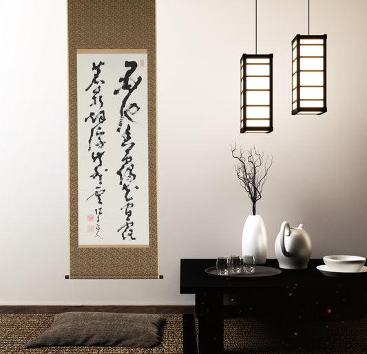 掛け軸 二行書