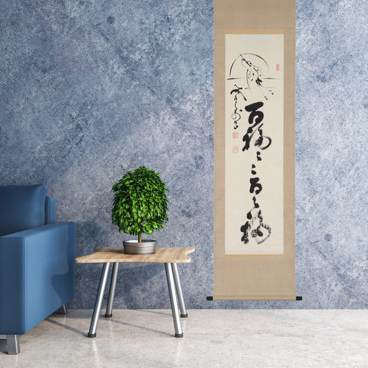 掛け軸 鶴の画賛